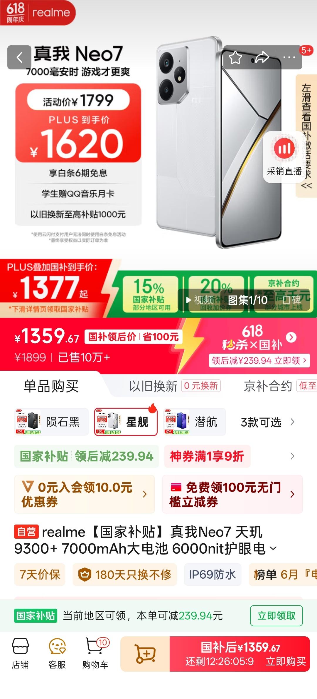 抛开品牌偏见，回过头来看，真我Neo7现在这个价格是不是爆杀？要性能有性能要大电