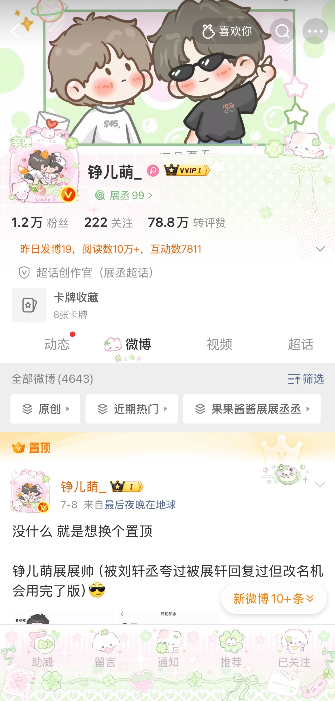 已严肃的套上了 6.5班服！谢谢