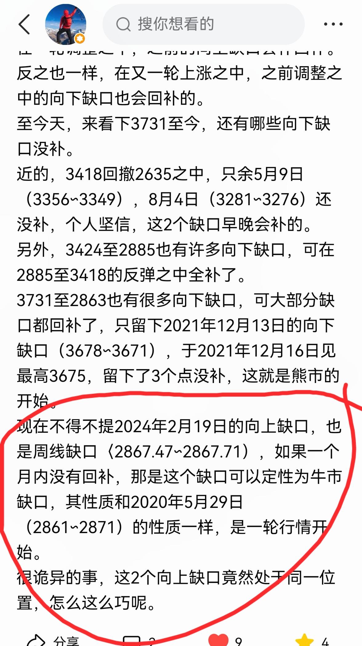 老手说股：（1）
今天我想2件事。
①还是缺口，这之前已经发文讲过，今天再来学习