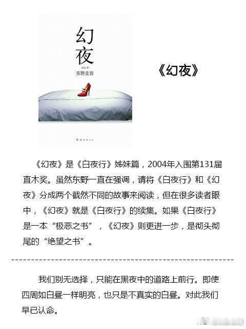 东野圭吾去世东野圭吾代表作 【最强悍烧脑的诡计！最无懈可击的推理！】东野圭吾经典