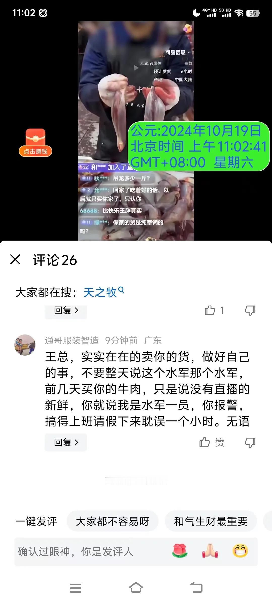 王胖呀，还记得你说过的话吗
卖三十多到四十七的那种品质的牛肉，我永远不会卖。我要