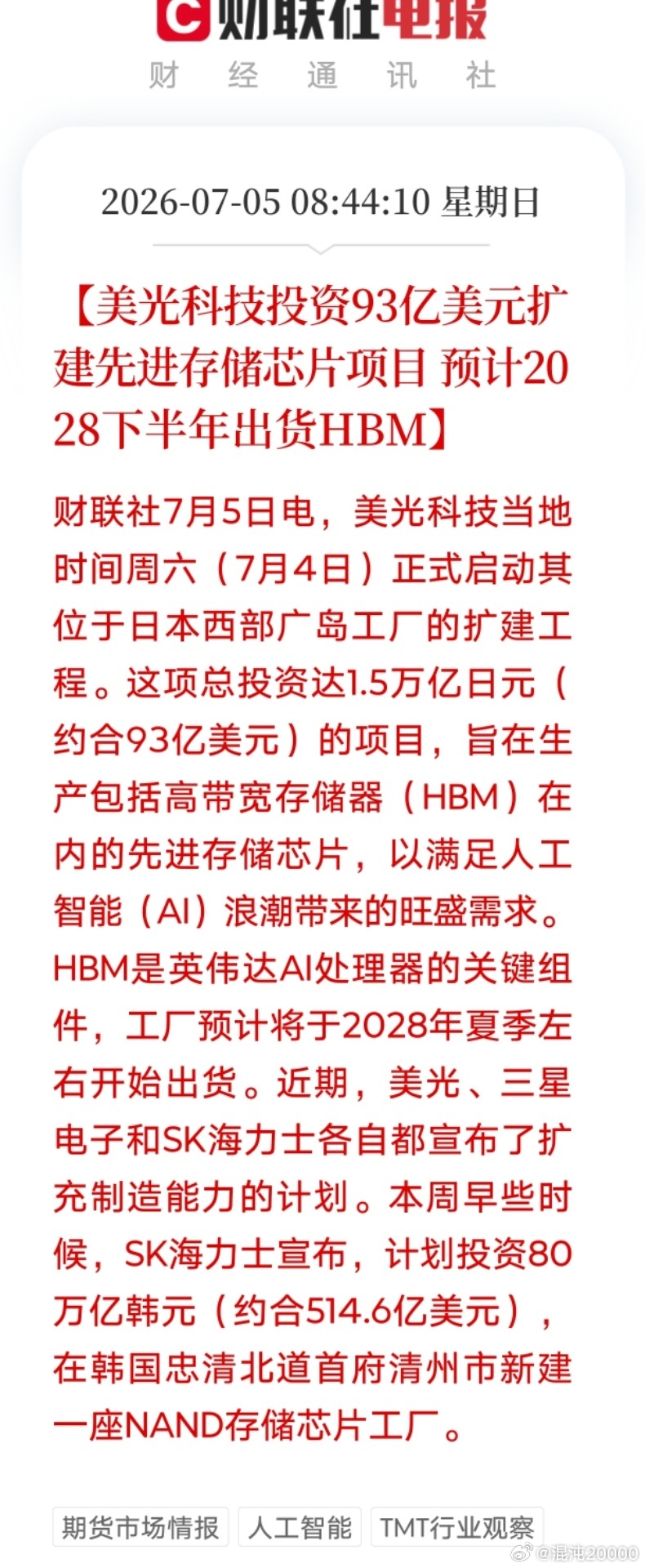 我能继续持有，还是高开就卖 