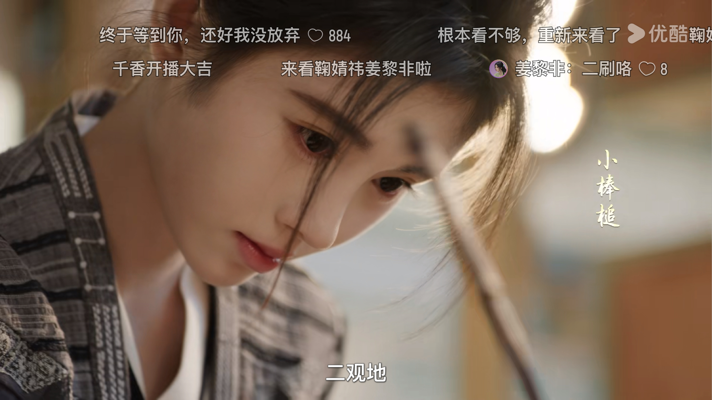 开始品鉴千香 