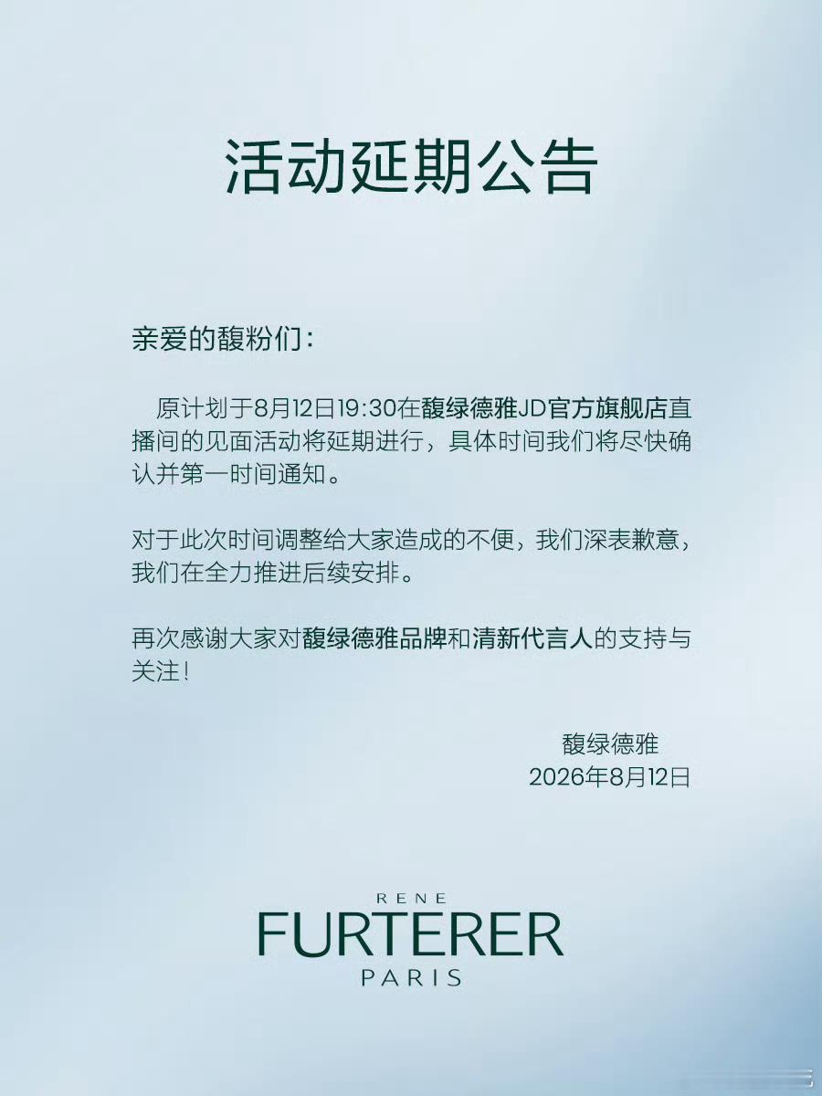 张新成直播取消张新成直播取消，期待下次更好的相遇 