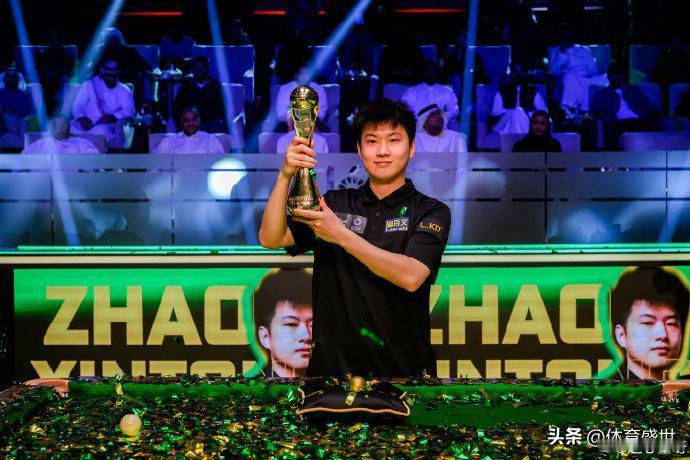 赵心童太牛啦！11月22日凌晨，在沙特利雅得的斯诺克邀请赛决赛，他5 - 2击败