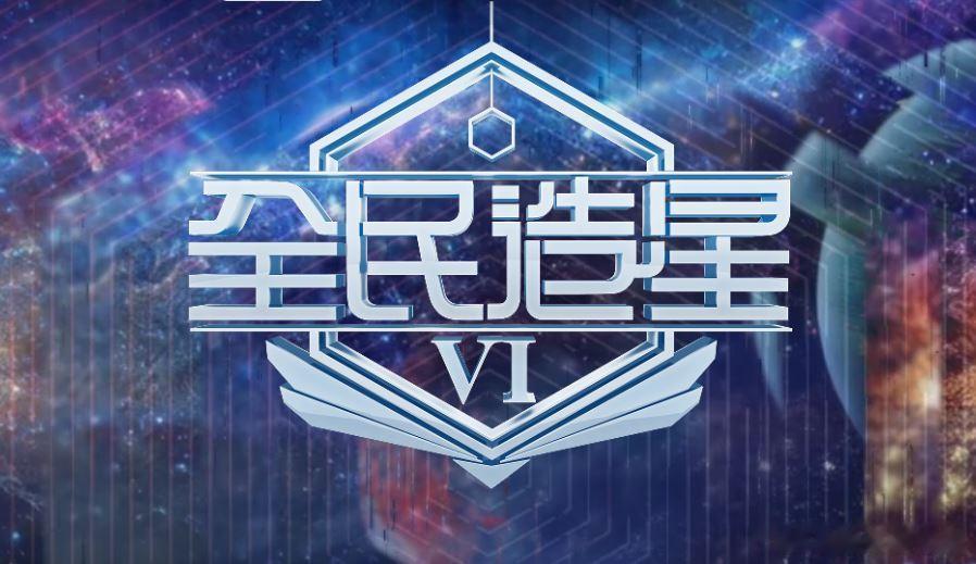 《全民造星VI總決賽》邀古天樂做評判 經理人證實消息ViuTV選秀節目《全民造星