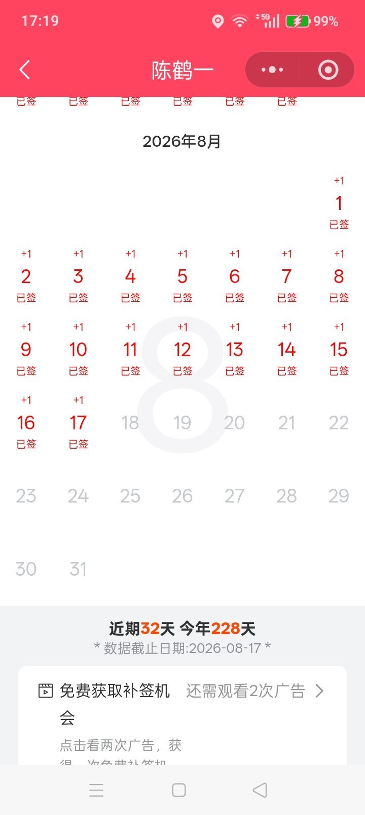 陈鹤一商岐 chy陈鹤一江别尘 8.17📚🍊打卡  专栏 · 📚🍊打卡（