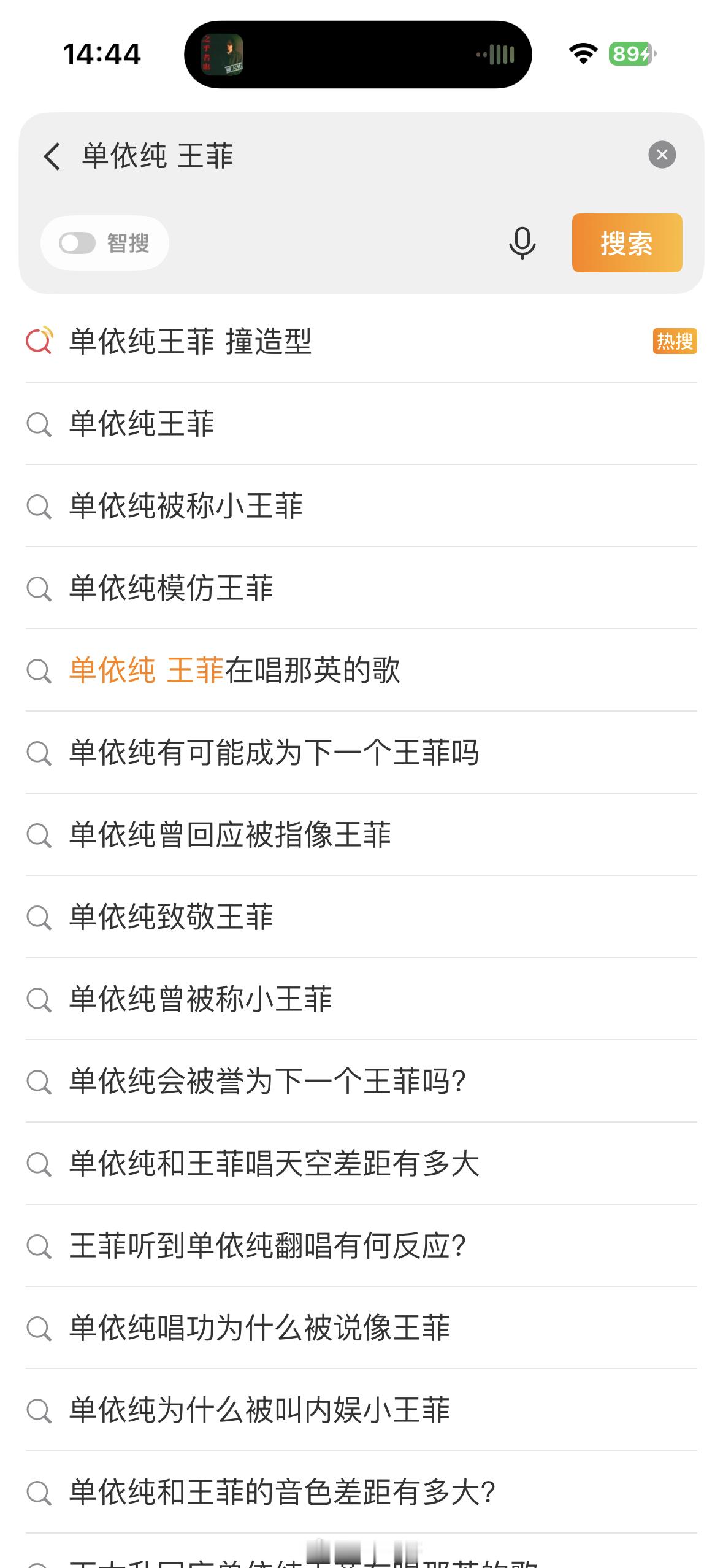 总不会是王菲在捆绑单依纯吧 