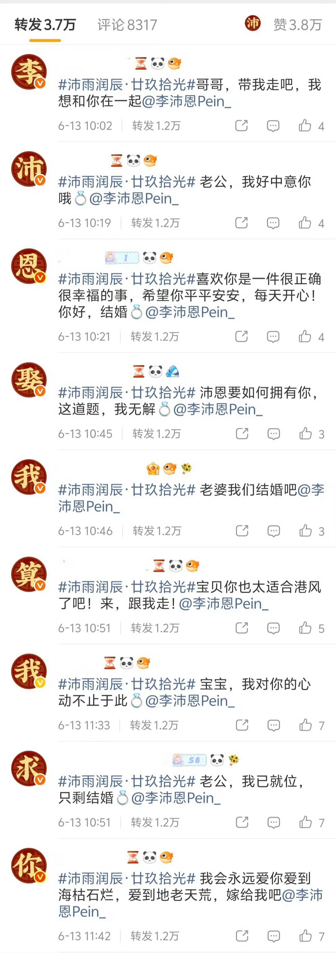 你好，结婚💍