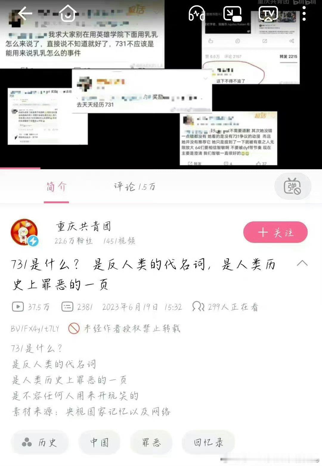 我就说你们忘了吧[流汗]柳智敏我的英雄学院 ​​​
