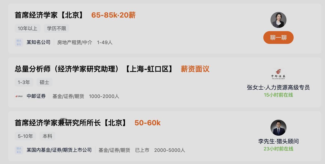 不要再神话经济学家了，一个谋生的职业而已。再者，国家权威机构从来没有授予过“经济
