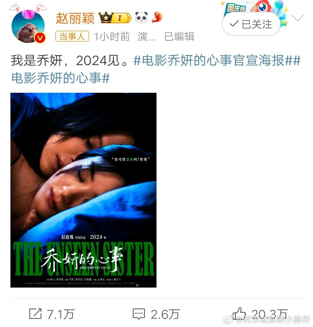 #我可以是你吗姐姐# 你是乔妍，她是乔妍，那我也是乔妍，我要和两位姐姐一起上演燃