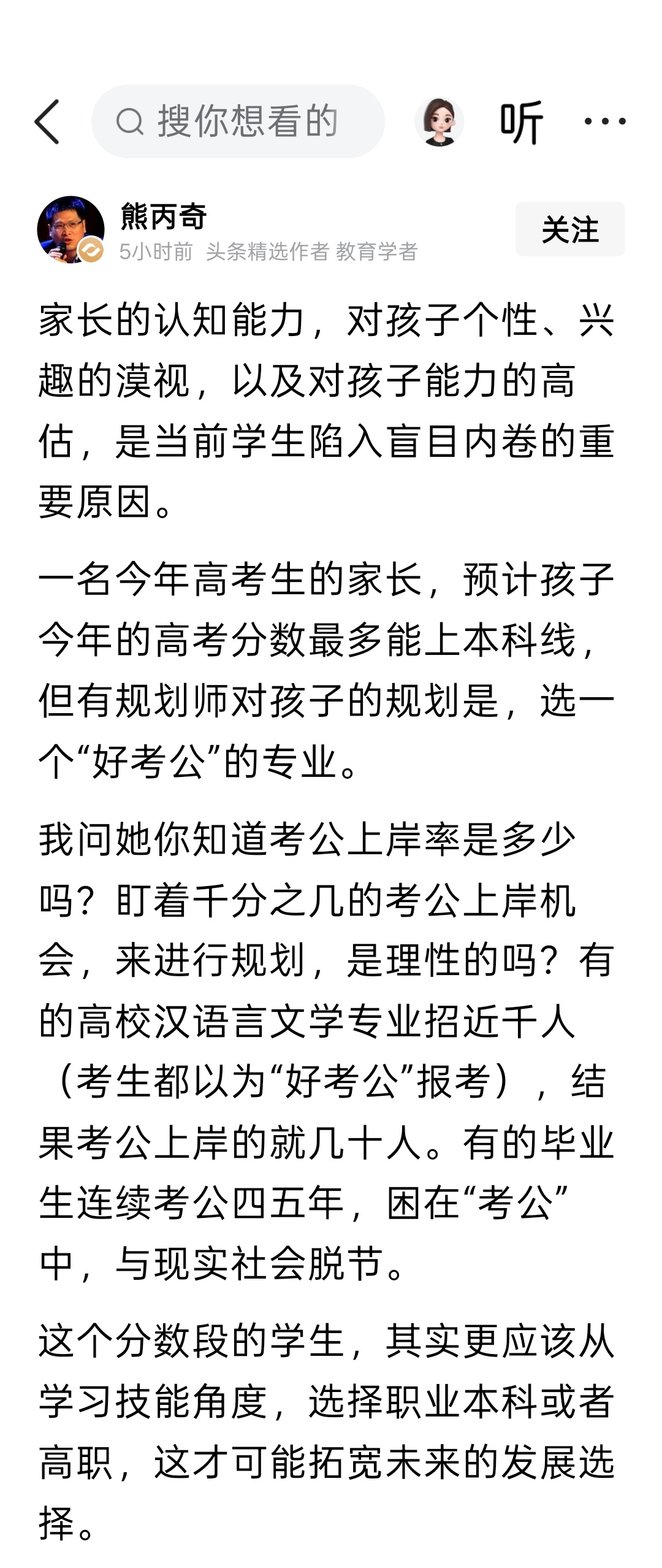 家长的认知能力，对孩子个性、兴趣的漠视，以及对孩子能力的高估，是当前学生陷入盲目