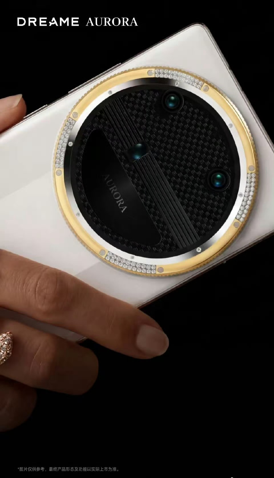 追觅手机研发首期投入100亿钻石打满 bulingbiulig看这样子玩的是高奢