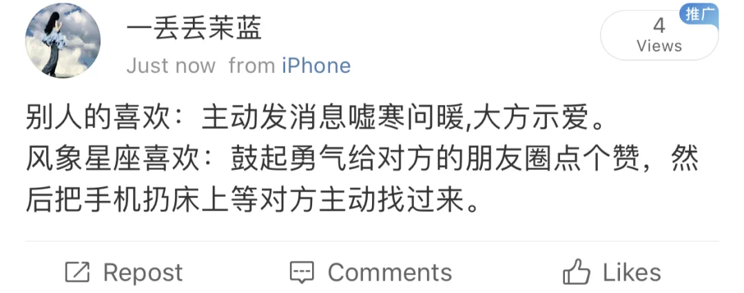 风象星座的喜欢真的很含蓄～