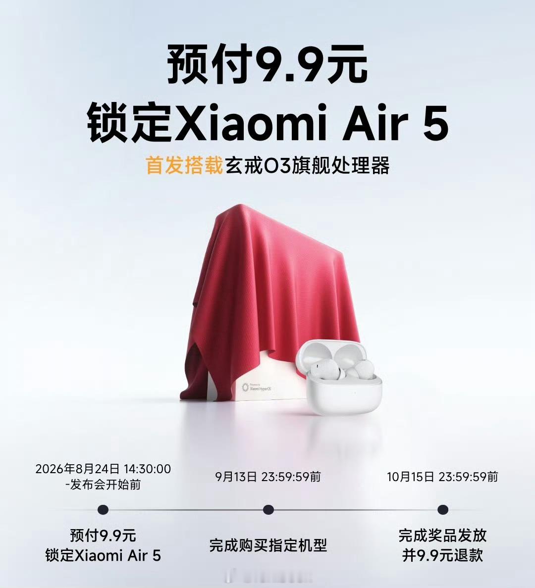 小米18Fold我大胆猜测下，9月10日发布