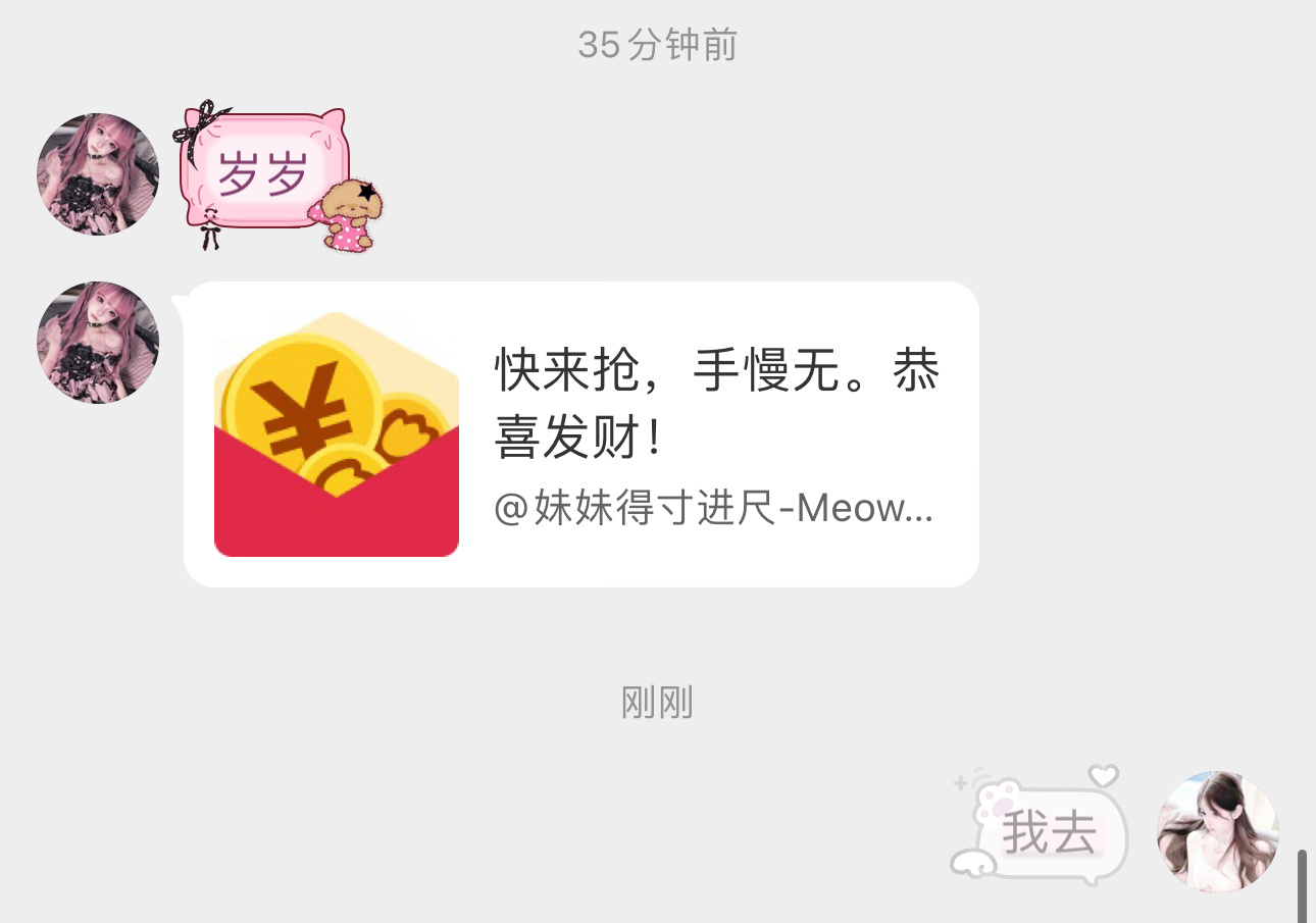 宠爱这个岁岁