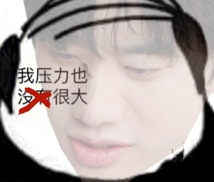 庞博自曝当年求职大厂被拒庞博也有过面试焦虑庞博读懂了当代年轻人的焦虑来源，原来大