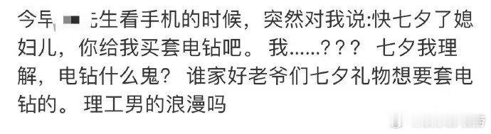 #理工男约会都来学学刘昊然# 七夕临近，理工男们别再踩约会的雷区。《解密》中刘昊