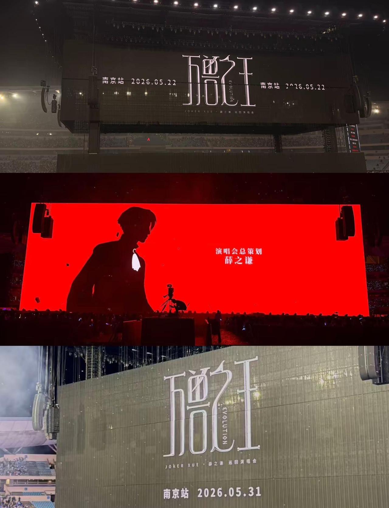 22号首场戒断不掉我可以31号再去一次。31号戒断不掉我又什么时候有机会再去见你