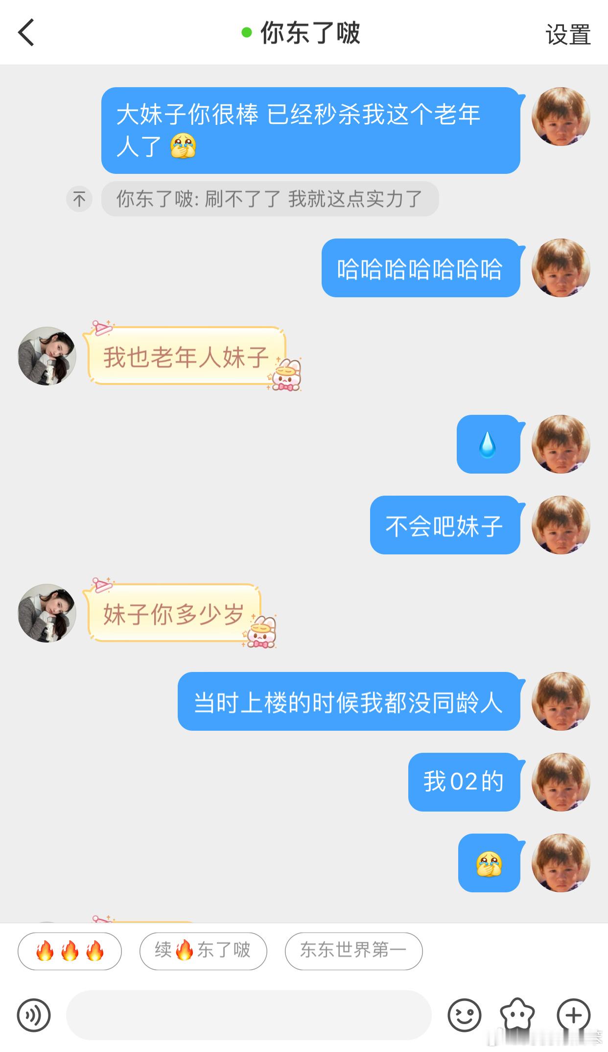 至今还没遇到比我大的东毛💧 