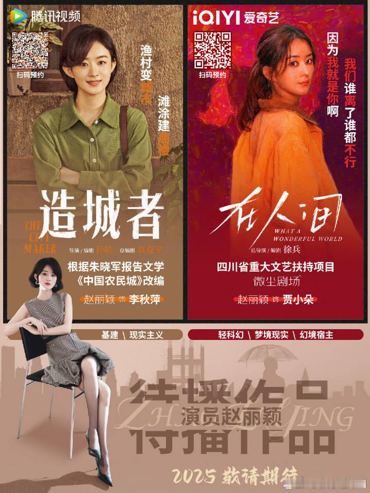 向佐喊话赵丽颖下次一起玩 化身改革先锋李秋萍，短发飒爽演绎基层女干部。看她在改革