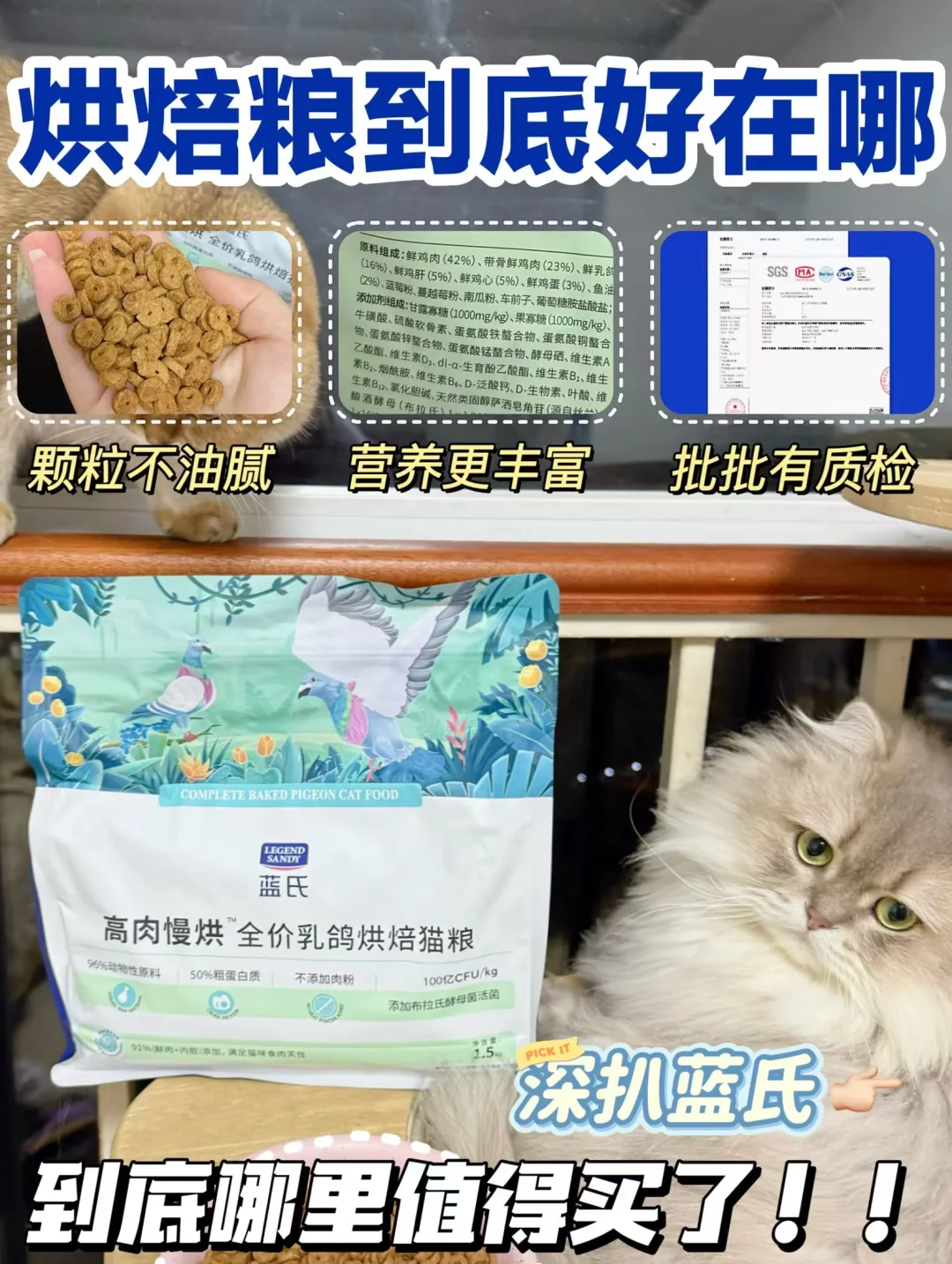 烘焙粮到底好在哪？想选烘焙粮的铲屎官必看
