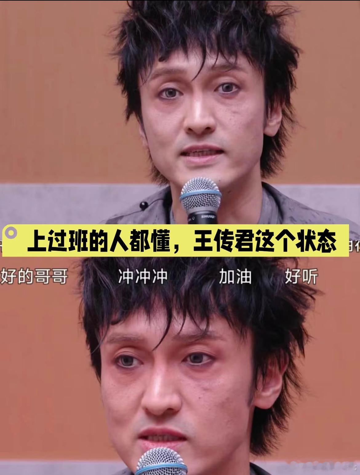 他躺ICU的时候都比现在状态好，他不是不屑参加这种综艺啥的吗？ 