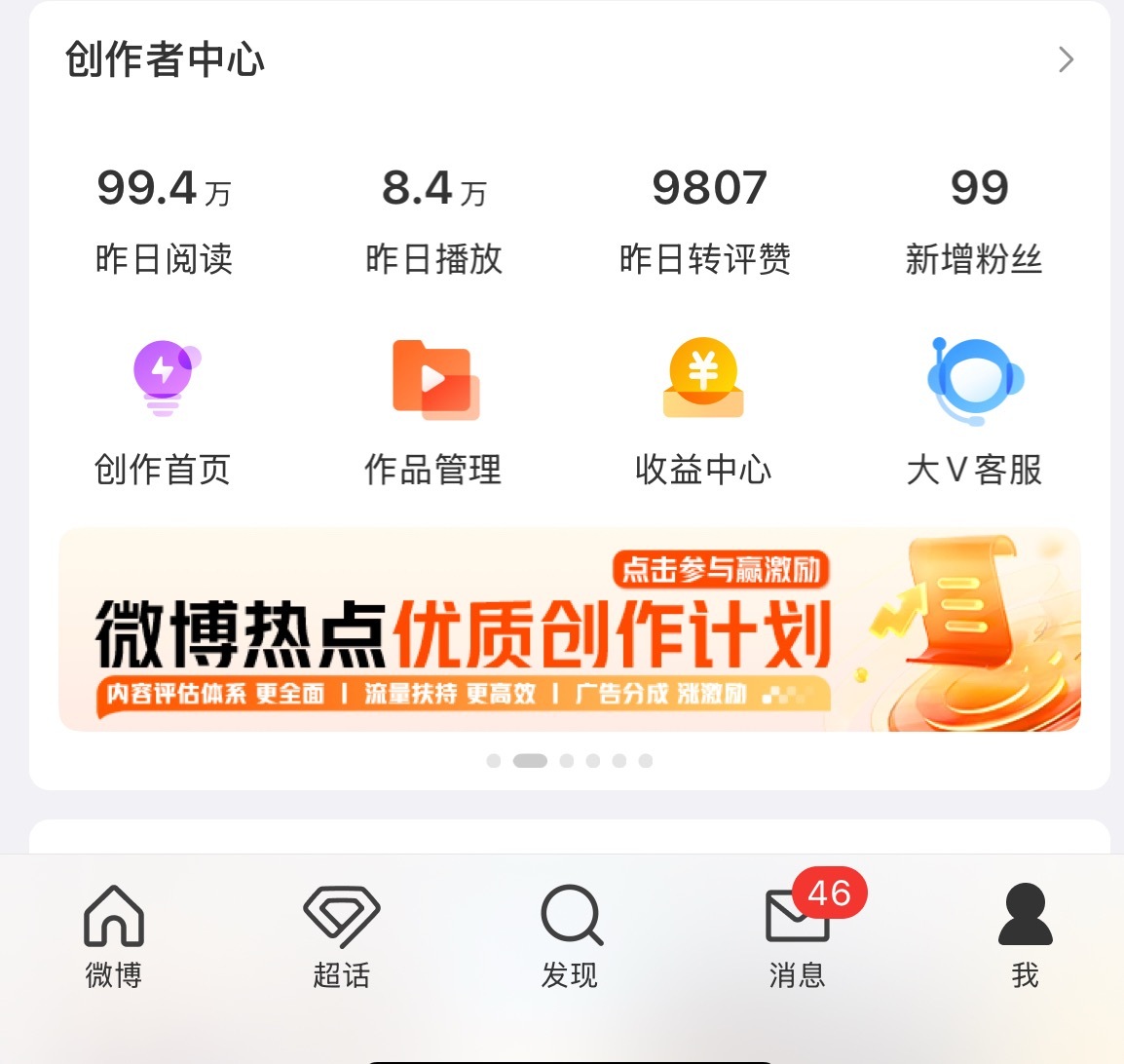 差一点点就破百万了什么时候能不限流我[无聊] ​​​