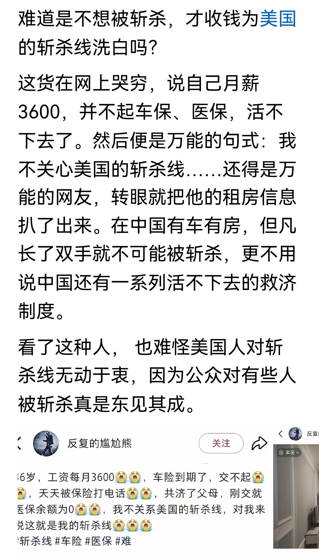 很多国人有一个特性，就是愿意看别人家的笑话，别人家越差他越得意，谁家要是有点倒霉