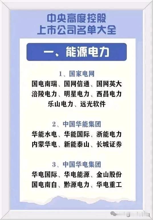 重大利好，国资委：支持中央企业布局量子信息、人脑工程、生物制造等36个领域！
利