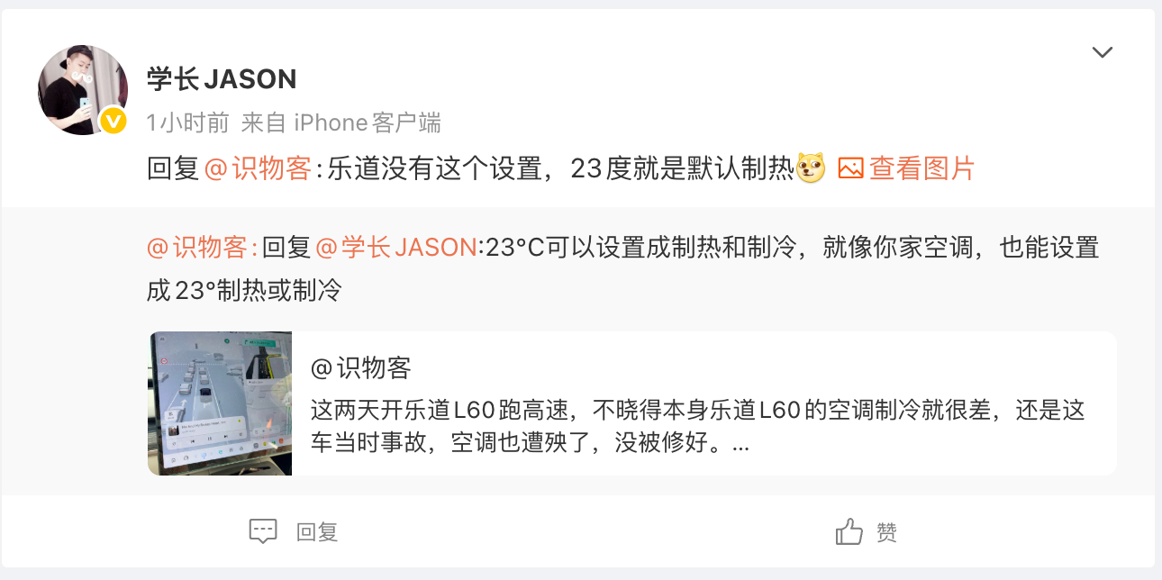 不是哥们，你这就有点给乐道招黑了！不管是汽车空调，还是家用空调，制冷制热都是有的