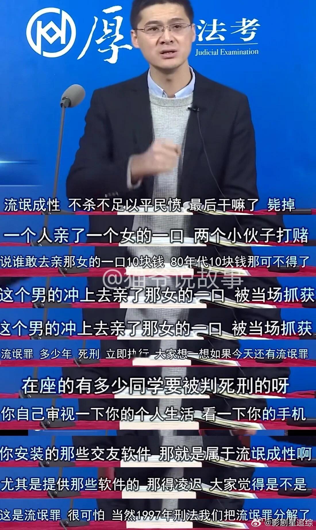80年代骚扰他人能判多重 强吻判死刑。我没看错，这不是段子，是电视剧重器 里真实