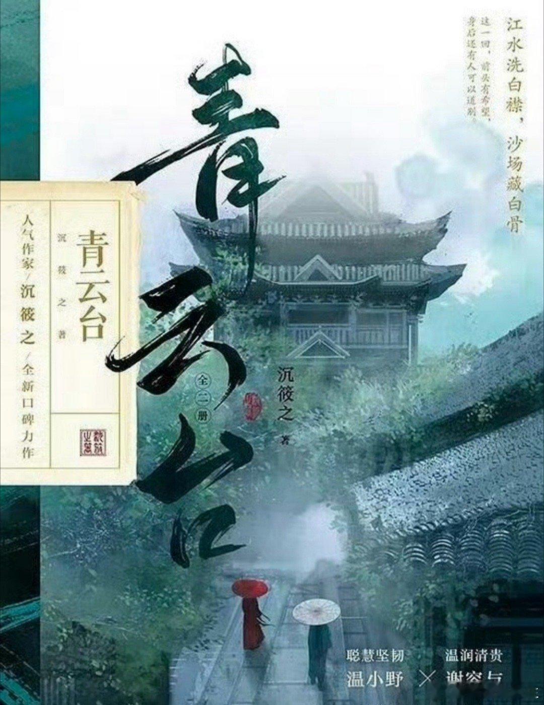 网传🐧的《青云台》主演定的檀健次、徐璐，暂定10月中旬开机，看看两人cp感？ 