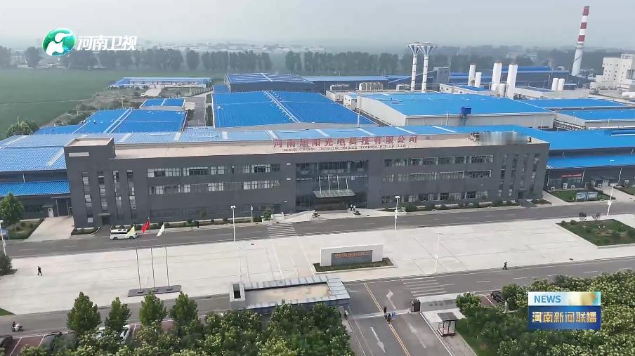 7月9日至10日，河南省领导到汤阴县安阳县调研。

先后到河南旭阳光电科技有限公