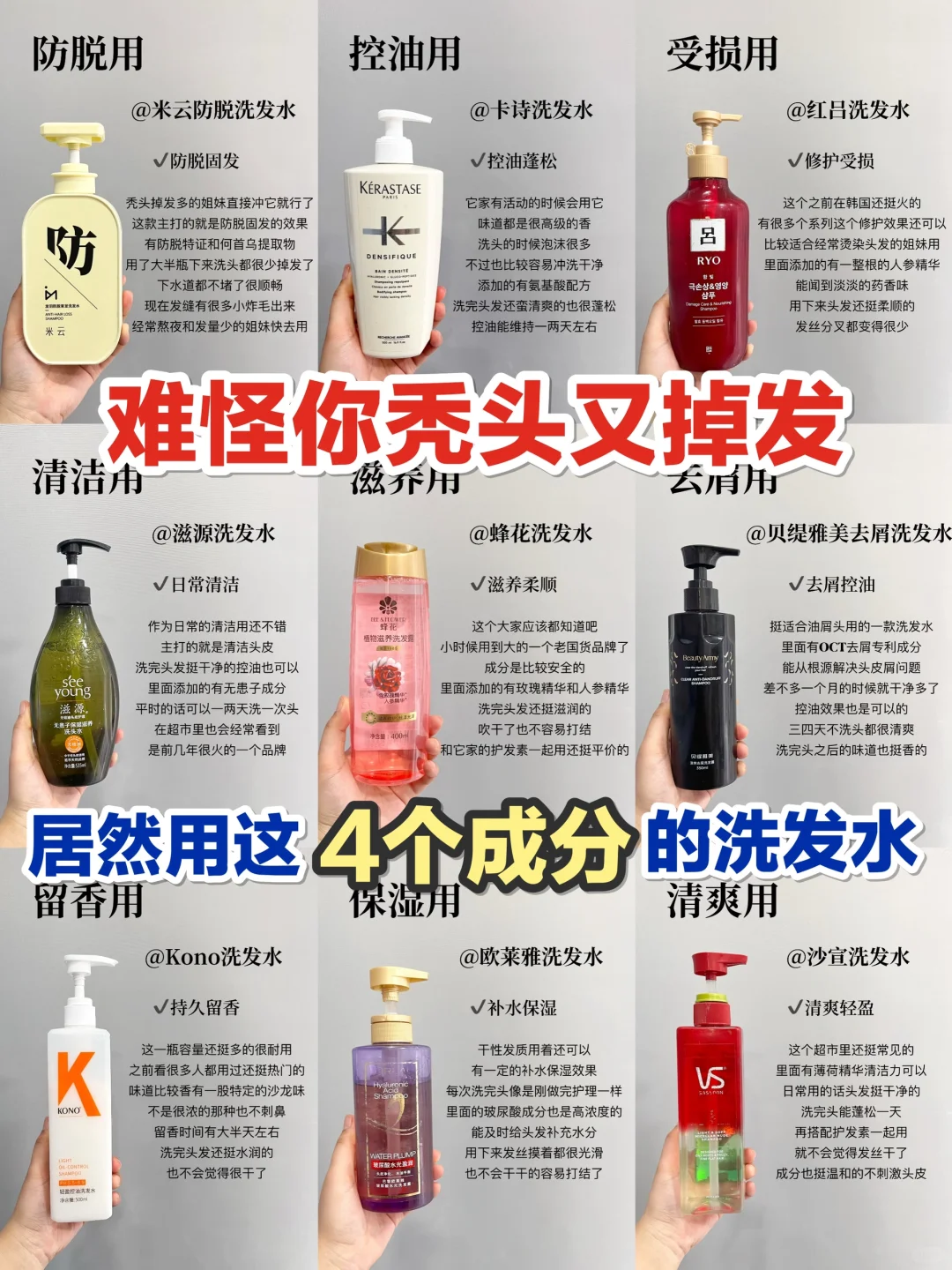 秃头掉发避雷！新品防脱洗发水避开这些成分