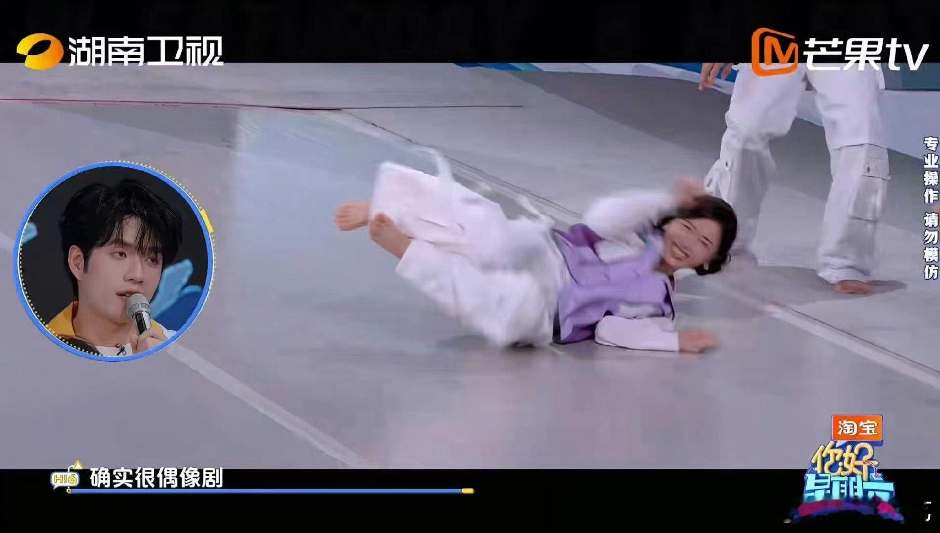 沈月好偶像剧的跌倒滚落你好星期六沈月这一摔太有偶像剧那味儿了！行走的快乐源泉太绝