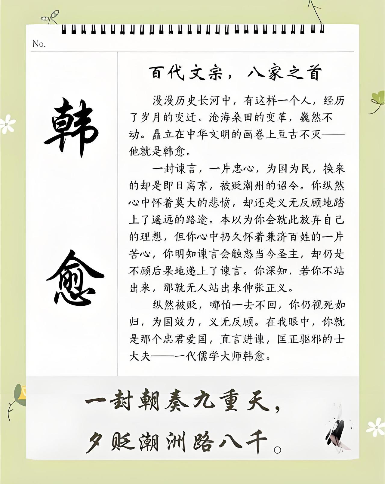 大家好，我是你们的历史人物科普博主，今天咱们聊聊一场在中国文学史上掀起巨大波澜的