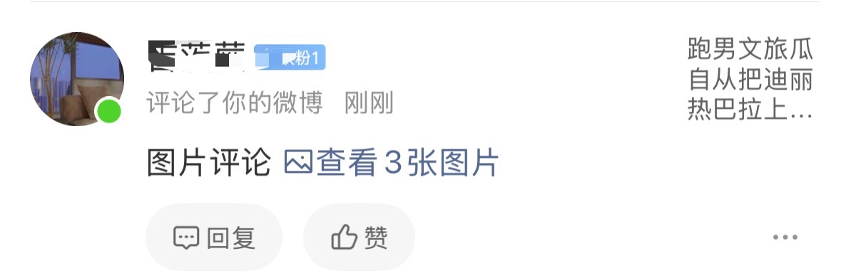 自己好好看看清楚都是些什么人，这种评论我都全部删除，不知感恩，巴粉明事理某些少叽