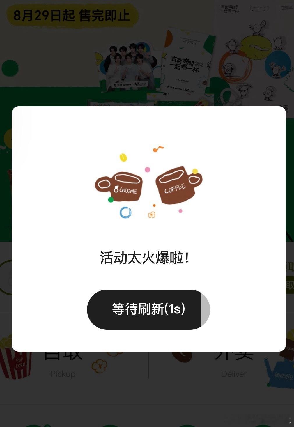 进都进不去跟时代少年团演唱会大麦抢票一样 ​​​