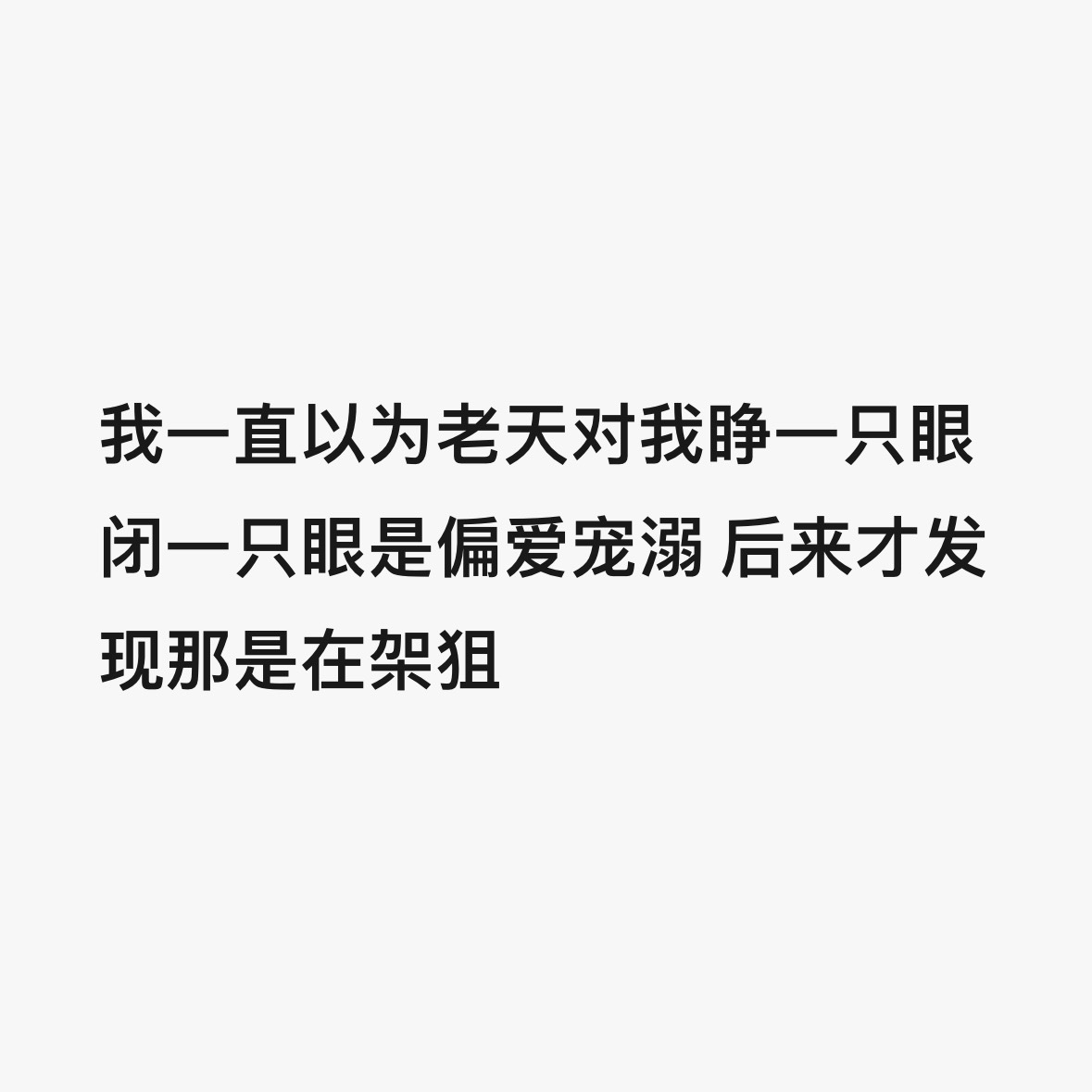 我要是早点发现就好了 