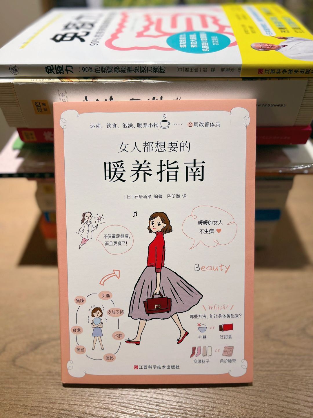 中医养生｜让身体暖起来，暖暖的女人不生病