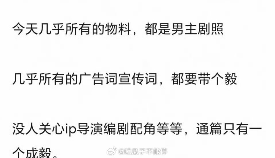 成毅算不算生🥜粉天堂？ ​​​