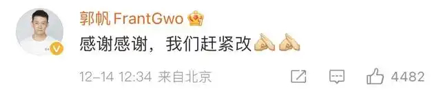 郭帆：What can I say 