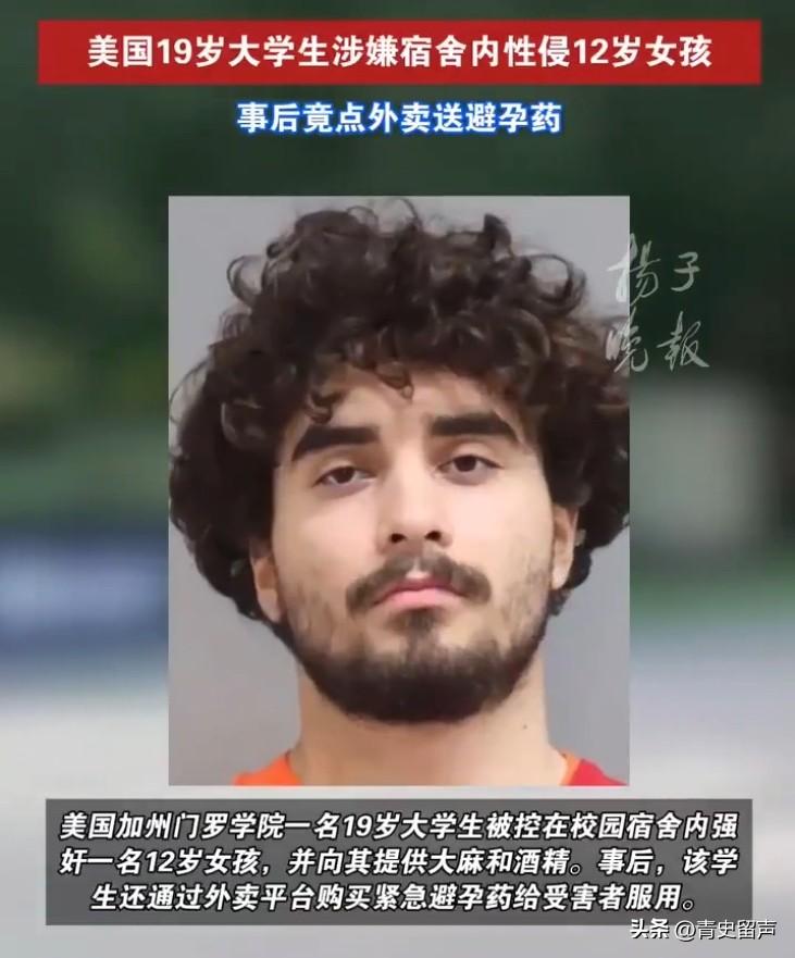 一个19岁的大学生，把一个12岁的女孩骗进了自己的大学宿舍，强奸了她。完事儿之后