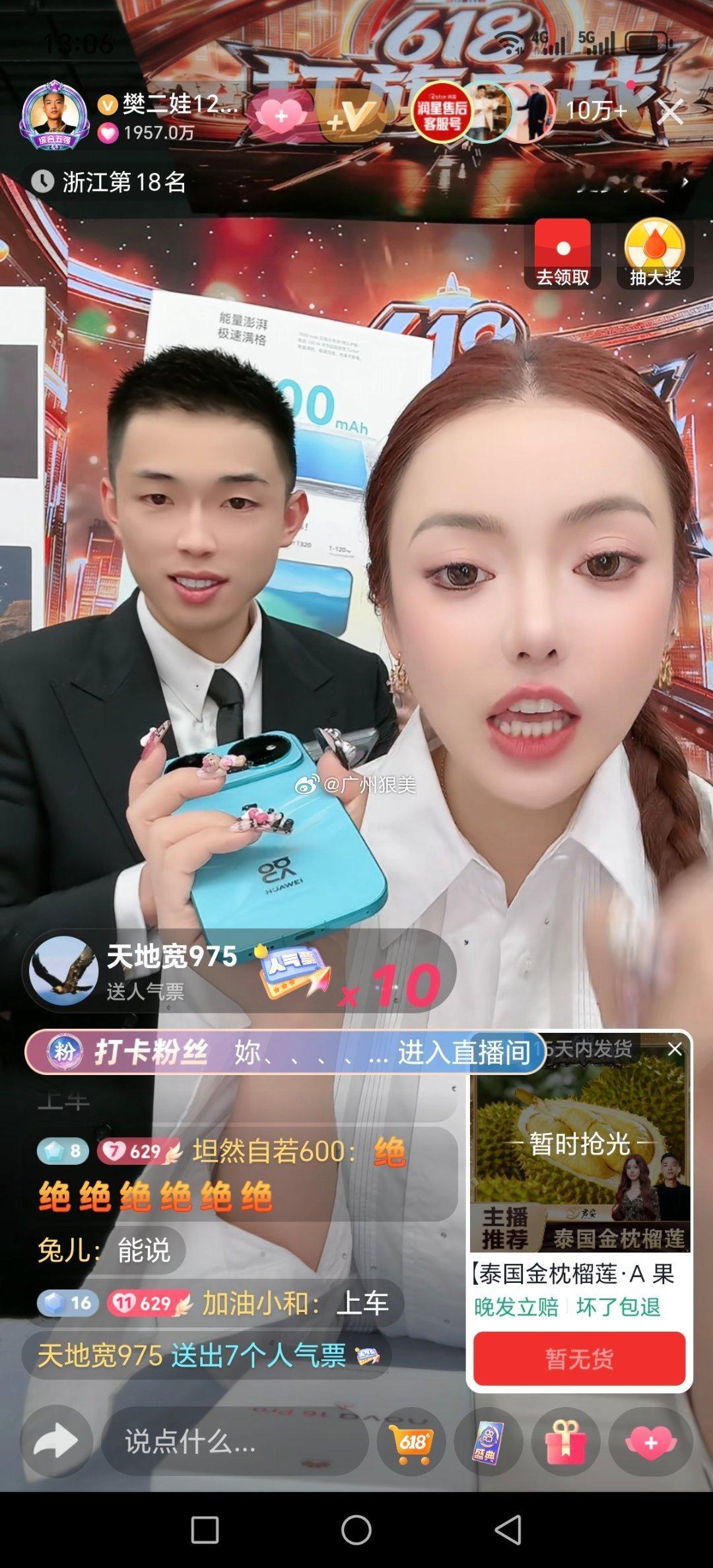 网红樊二娃卖的榴莲比猫妹妹贵日常碎片网红猫妹妹卖榴莲破全网价