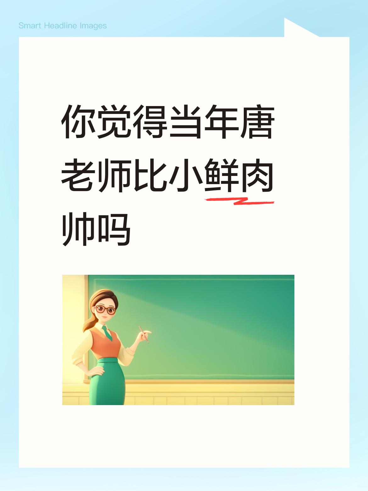 唐国强出道的时候，被称为奶油小生，是电影观众公认的当红男影星。但同时代还有一位男