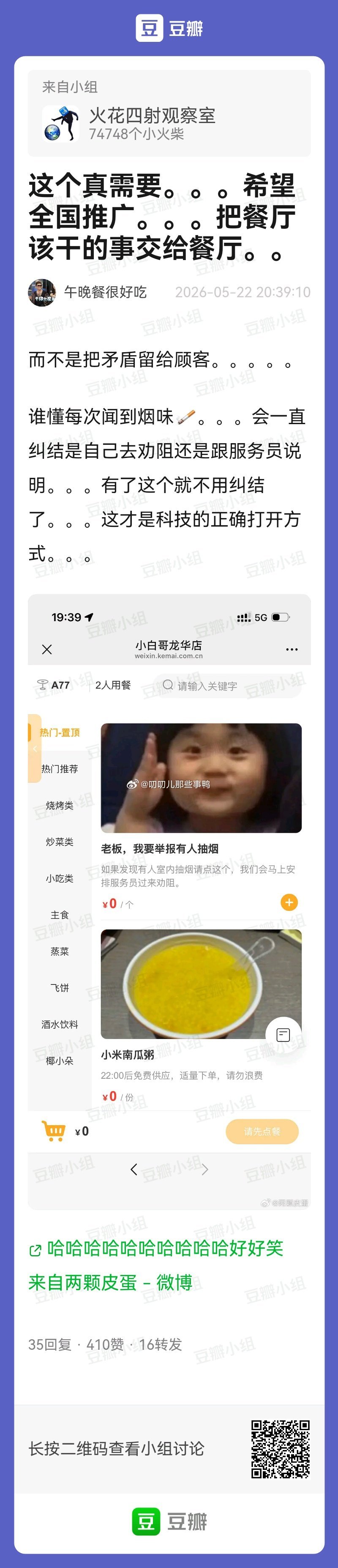 支持！！