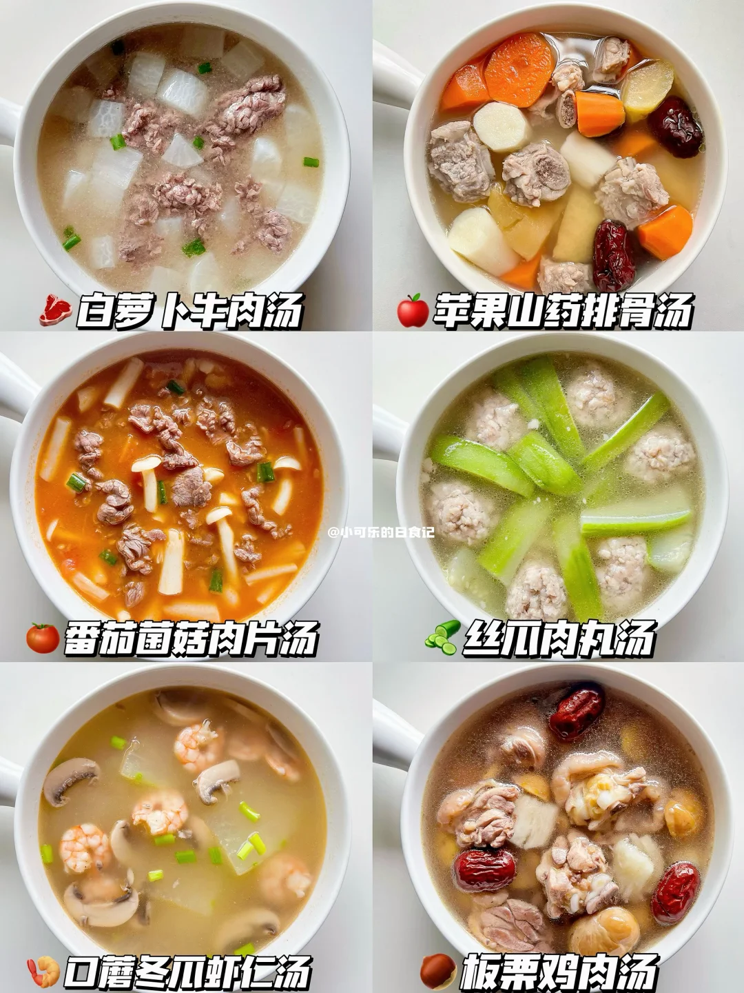 秋冬暖胃营养汤🥣补铁补钙，好喝易做