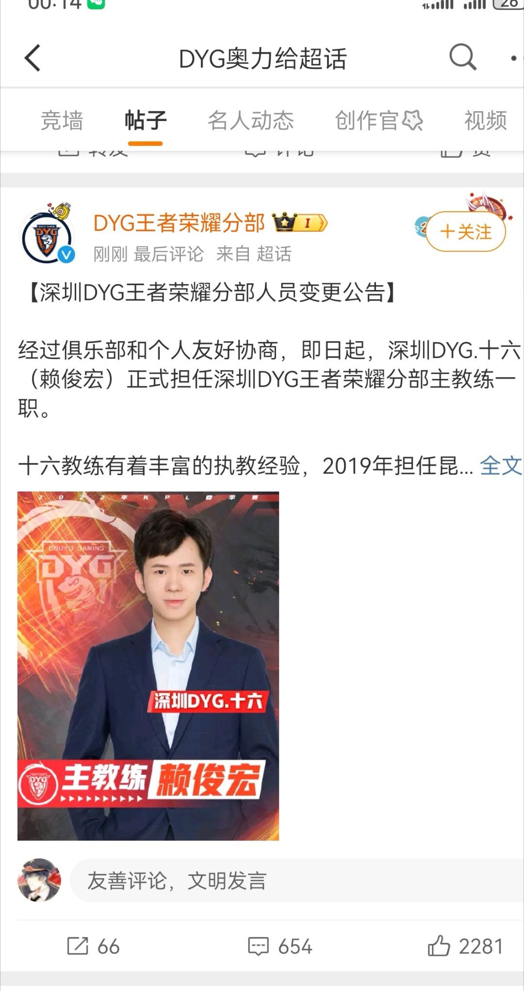 你知道半夜这个帖子突然弹出来有多吓人吗......（谁顶上来的）[哆啦A梦害怕]